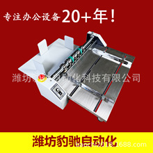 名片折页机线书脊虚线电线米线电动压痕机全自动智能热压数码平压