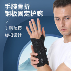 Wholesale Steel Plate Wrist Support Rotating Adjustment Breathable Fitness Protective Gear with Adjustable Wrist Guard for Sprain Prevention