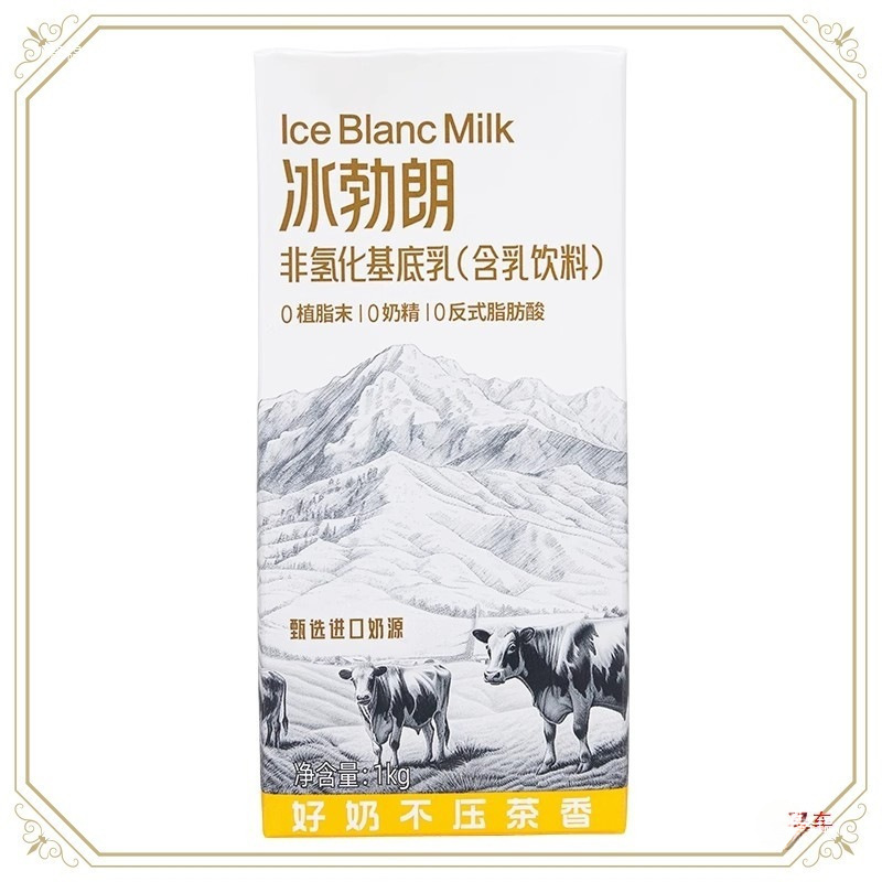 Ice Brown Yellow Label Non-Hydrogenated Base Milk Tea Light Milk Tea Coffee Milk Base 1