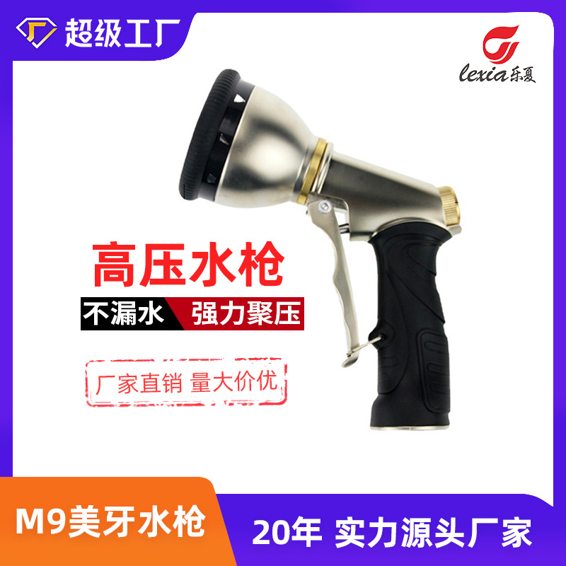 美牙电镀全金属多功能花洒水枪土豪金9功能高压洗车水枪工具浇花