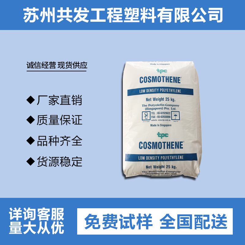 LDPE 台湾台聚 NA248A 注塑级 高流动 电子电器部件 电动工具