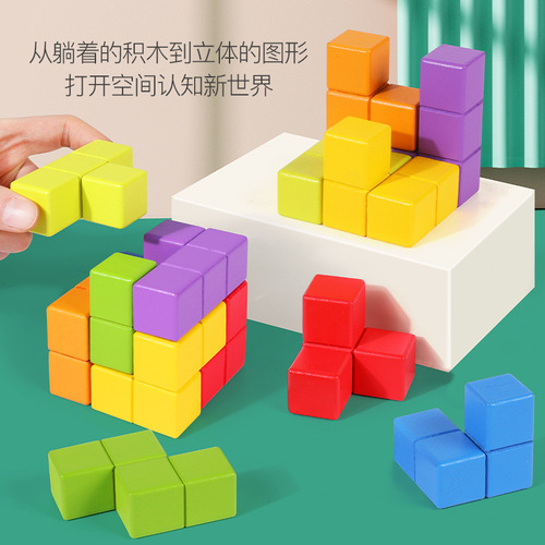 Soma cube 7 color boxed Luban building blocks children and adults educational wooden 3D three-dimensional building toys
