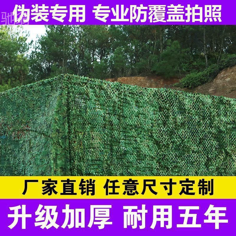 Камуфляжная сетка jXE, солнцезащитная сетка, защита от аэрофотосъемки, антиспутниковая затеняющая сетка, защита от солнца и фотография