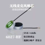 降噪无线60276022咪头