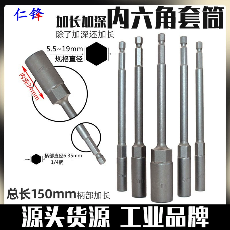 Удлиненная головка для электрической дрели, ударная головка 5,5 мм, углубленная 6-гранный электрический шестигранный ключ для отвертки