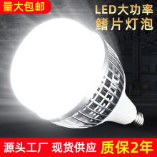 led灯泡大功率铝鳍片球泡灯家用e40e27螺口摄影灯泡车间节能led灯