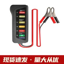 汽车 12V 电瓶测试仪 battery tester 摩托 电瓶车 蓄电池检测仪