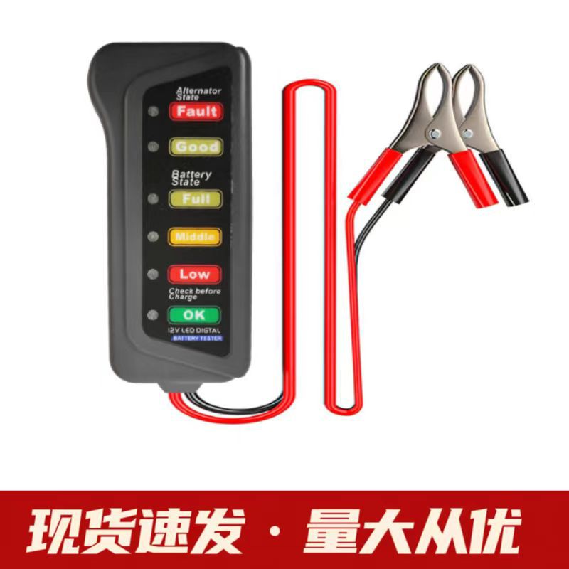 汽车 12V 电瓶测试仪 battery tester 摩托 电瓶车 蓄电池检测仪