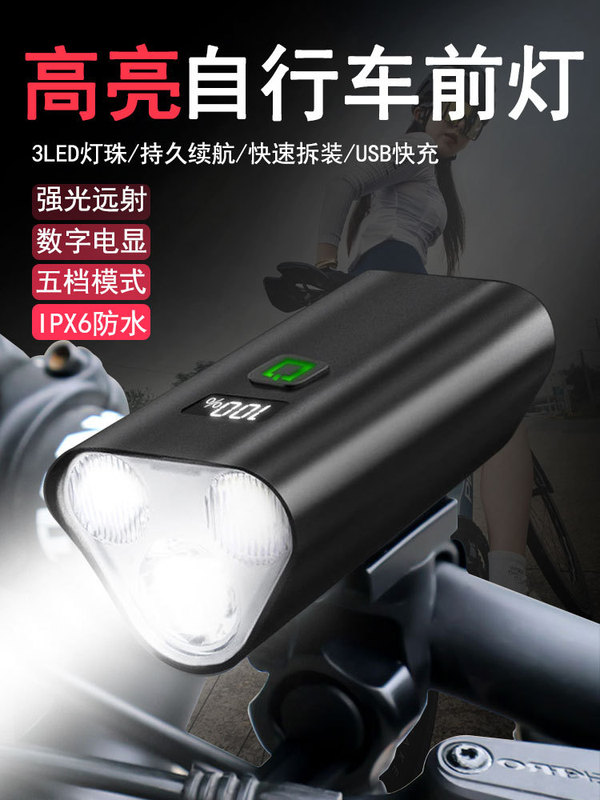 自行车前灯LED强光高亮手电筒山地车夜骑灯单车下挂户外骑行装备|undefined