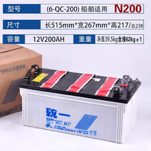 GS统一蓄电池12v200AH 6-CQA-195 N200船舶 发电机工程机械太阳能