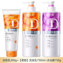 丹姿修护臻致洗发水控油去屑柔顺香味持久留香洗发乳家庭装正品