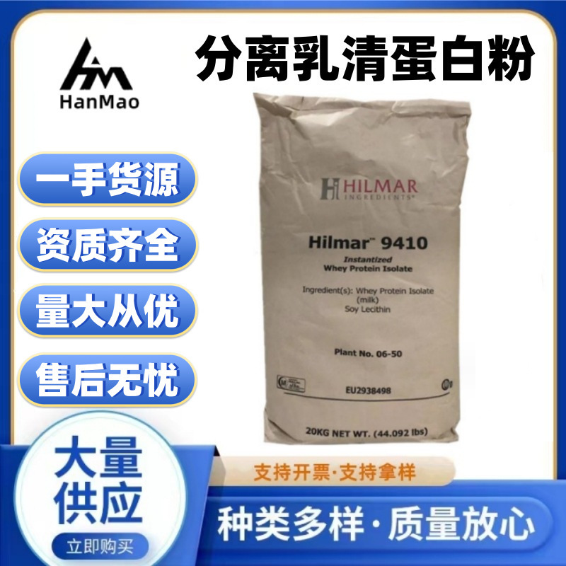 Fonterra Whey Protein Powder Hilma 9410 Isolated Whey Protein Powder Wpi90 Hydrolyzed Whey Protein Fonterra Whey Protein Powder Hilma 9410 Isolated Whey Protein Powder Wpi90 Hydrolyzed Whey Protein