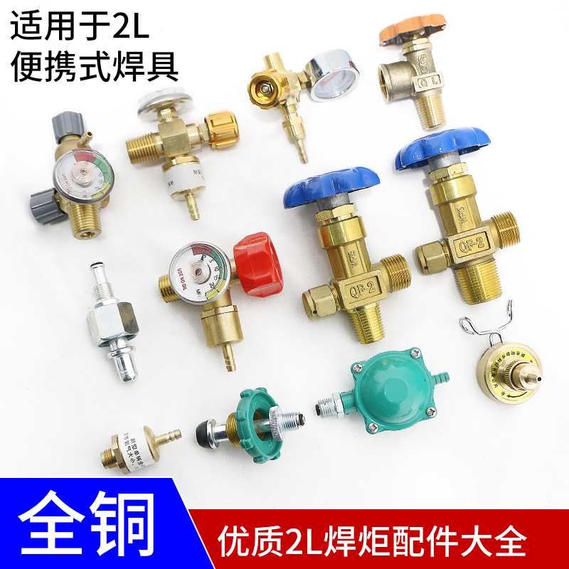 氧气减压阀门压力表配件转接头小煤气罐开关高压燃气液化气瓶乙炔