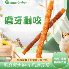 Dog Large Breed Chew Toy Pet Samoyed Golden Retriever Puppy Adult Dog Chew-resistant Bone Dog Snack Chew Gum
