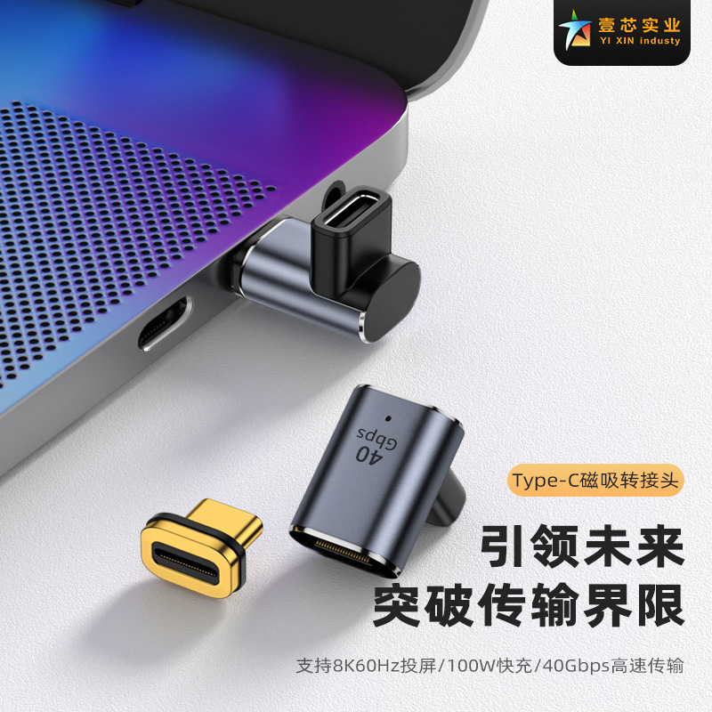 24pin Magnetic adapter type-c male turntable supports 8K video screen pd100w charging up and down bending 24pin Magnetic adapter type-c male turntable supports 8K video screen pd100w charging up and down bending