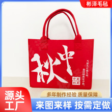 中秋毛毡包红色礼品手提袋创意新年伴手礼高级感大容量月饼礼盒
