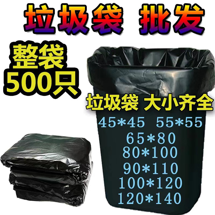 Large Garbage Bag Environmental Protection Classification Disposable Black Garbage Bag Extra-large Thickened Commercial Flat Pocket Degradable Bag