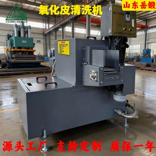 岳锻氧化皮清洗机精密锻件无损除磷低压模式保持原始尺寸公差
