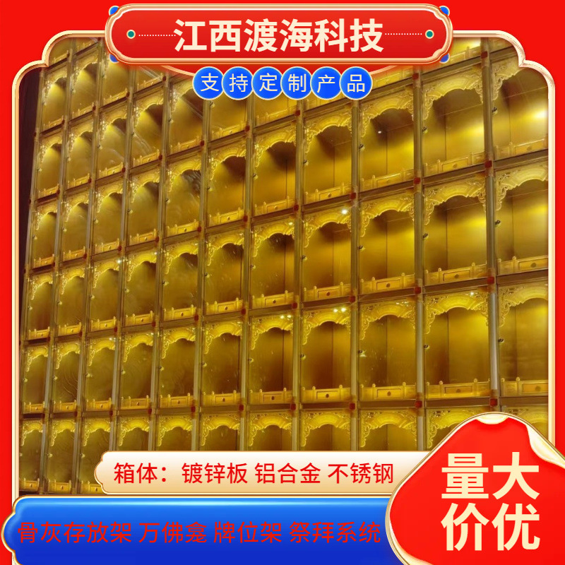琉璃铝合金金色佛龛铝合金万佛龛寺庙佛龛生产安装厂家智能万佛龛