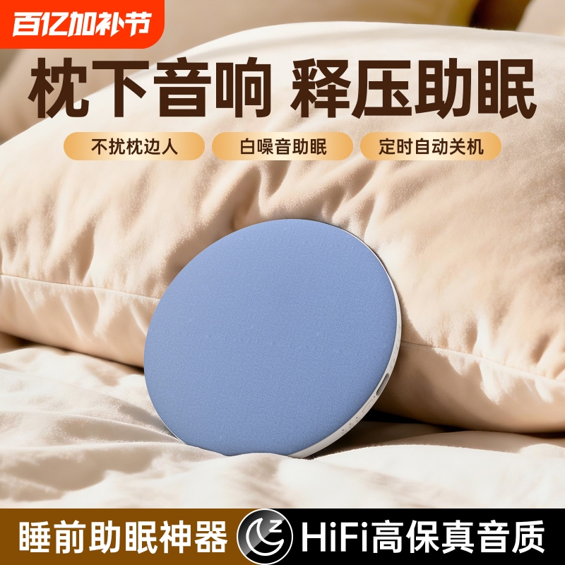 Sound pillow, Bluetooth speaker pillow, sleep pillow, mini small white noise high-quality sound Sound pillow, Bluetooth speaker pillow, sleep pillow, mini small white noise high-quality sound