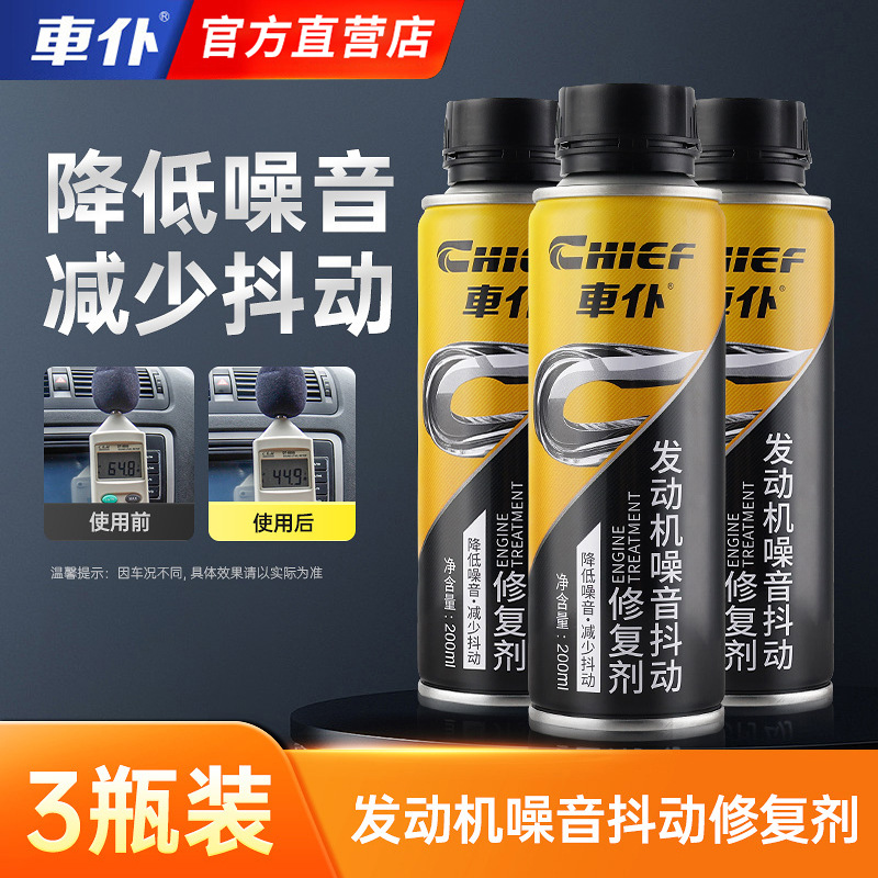 Baohu – Oil additive Protection Oil - 3-bottles-engine-noise-reduction