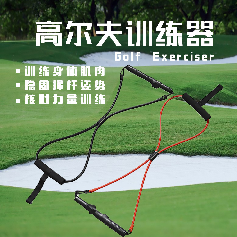 Suministros de golf, banda de tracción de látex, barra de swing, dispositivo de entrenamiento telescópico, banda elástica, dispositivo de tracción física, multifunción