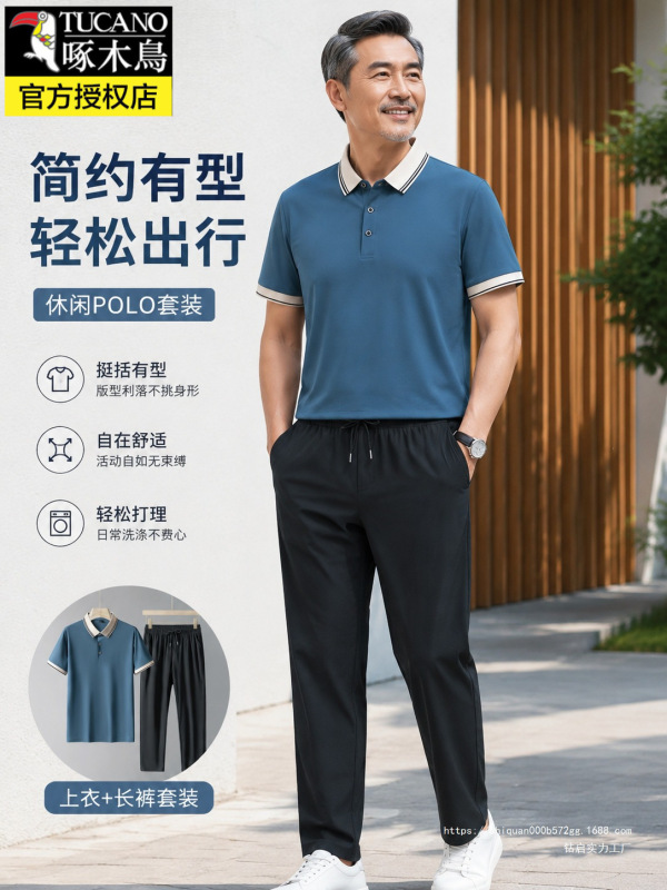 Woodpecker Men's Summer Ice Silk Suit for Middle-Aged and Elderly Men, Business Lapel Polo Shirt Suit, Two-Piece Dad Outfit