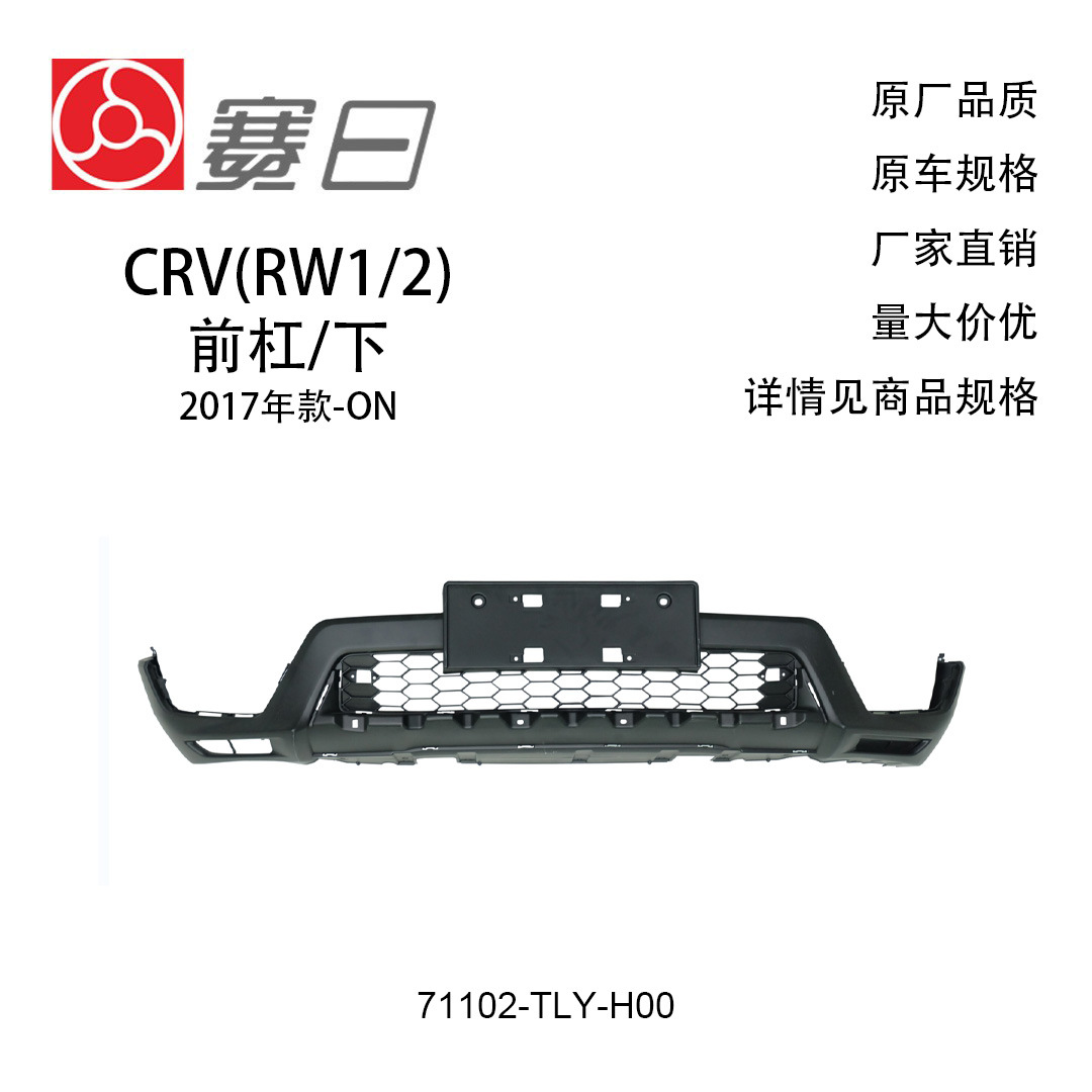 04711-Tly-H00 Is Suitable for 17-19 Crv Front Bumper Upper and Lower Bumper 71102-Tly-H00