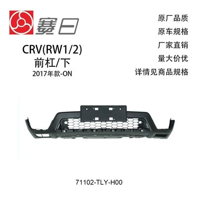 04711-Tly-H00 Is Suitable for Bumper