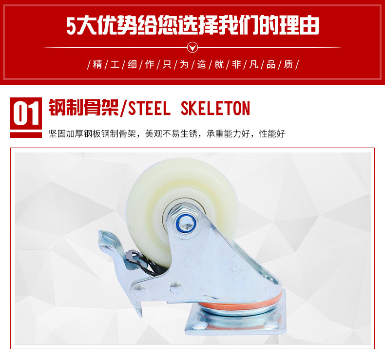 中型工业白尼龙脚轮_05