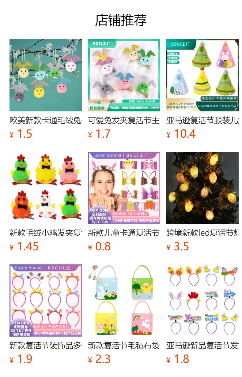 预览状态下无法点击,发布后,可点击跳转到对应的商品页面