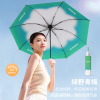 Umbrella solar-powered, advanced small handheld sun protection cream, gradient, UF-protection, high-quality style