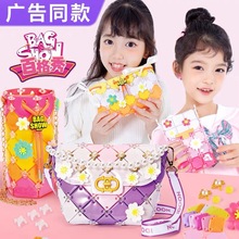 百格秀儿童拼接包包手工diy制作材料包可爱小女孩玩具生日礼物