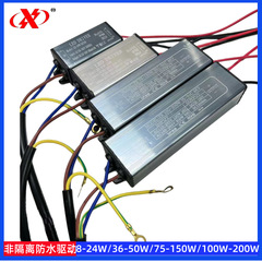 非絶縁単圧防水led駆動電源50列50w100w150w200wハイパワーパッチランプ