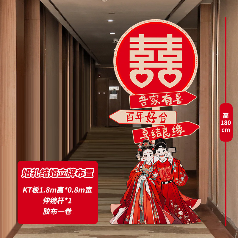结婚礼大门口布置拱门装饰路引牌农村院小区单元婚庆迎宾立柱板|undefined