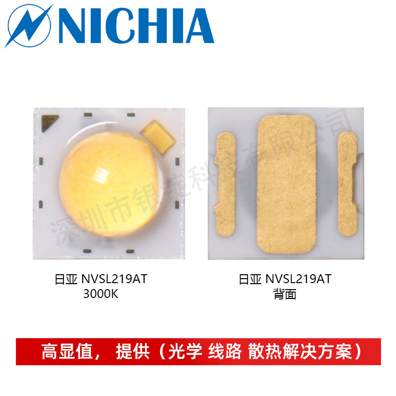 ԭװ��Ʒ���� NVSL219AT�׹� 3535��Ƭ 5w����ledоƬ�����Դ