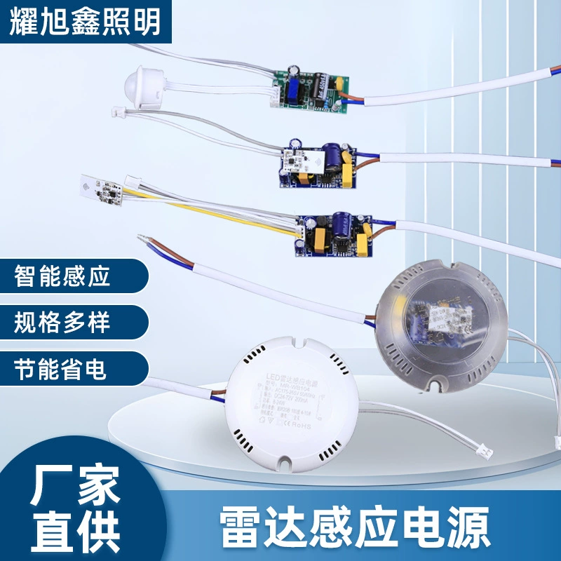 Интегрированный микроволновый датчик движения LED8-24w для потолочного светильника с управлением звуком и светом, задержкой включения, радарным датчиком движения человека