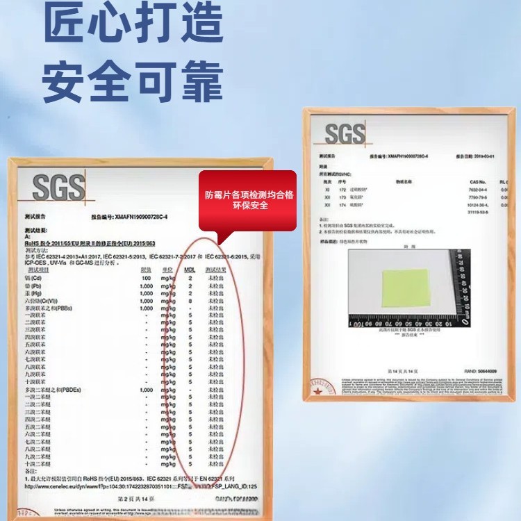 绿色黑红橙浅棕色白浅蓝深蓝色迈可达防霉片MICROPAK杀菌抑菌抗菌|undefined