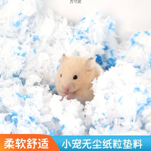 Hamster paper cotton golden bear sawdust-free warm bedding deodorant special cuttlefish rat winter day supplies