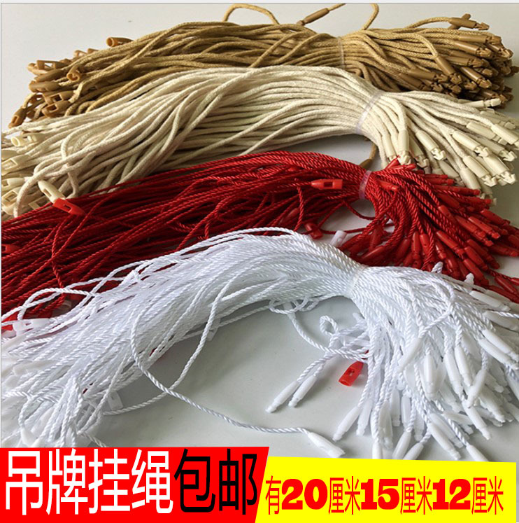 服装吊牌挂绳衣服绳线子弹头吊粒吊绳标签绳挂的棉绳蜡绳