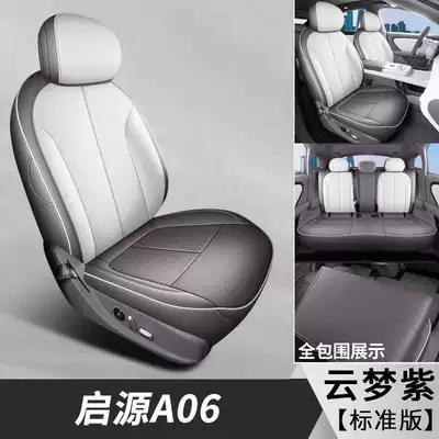 Specifically designed for the 2625 Changan Qiyuan A06 car, these all-season, full-coverage seat covers are made of breathable leather (Modelə uyğun (Original) oturacaq örtükləri) - cloud-dream-purple-standard-edition-note-the-model-year