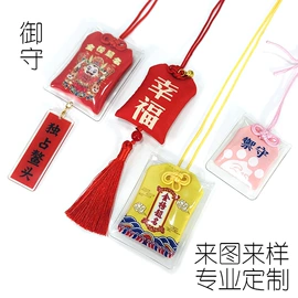 香包/香囊;钥匙扣及钥匙扣配件;布贴