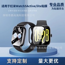 适用红米Redmi Watch5 Active手表热弯膜Redmi Watch6青春版贴膜