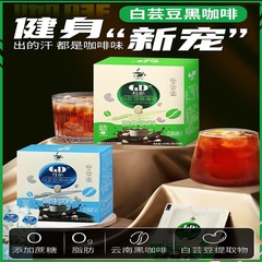 Academy of Agricultural Sciences white kidney bean black coffee powder instant 0 fat 0 sucrose portable sachet fitness reminder brain energy reducing burning drink