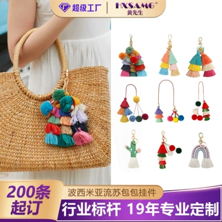 手工挂件定制高级感波西米亚风流苏包包挂件欧美个性小众手工挂饰