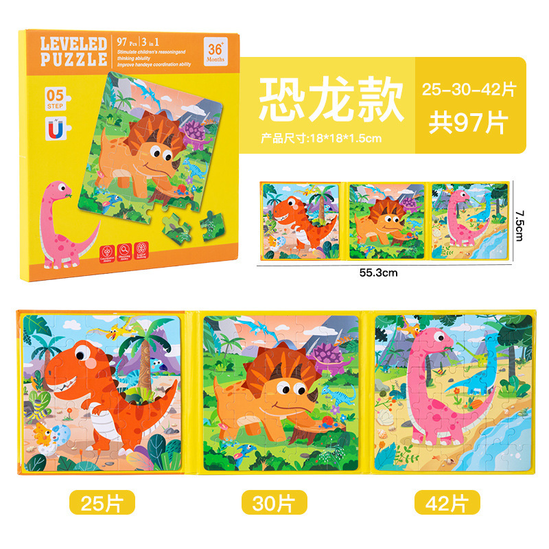 【새로운 스타일】레벨 5 공룡