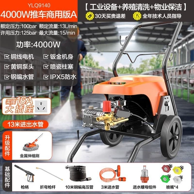 Washing Machine Water Pump Car Wash – Car washing machine - 91404000w-four-stage-motor