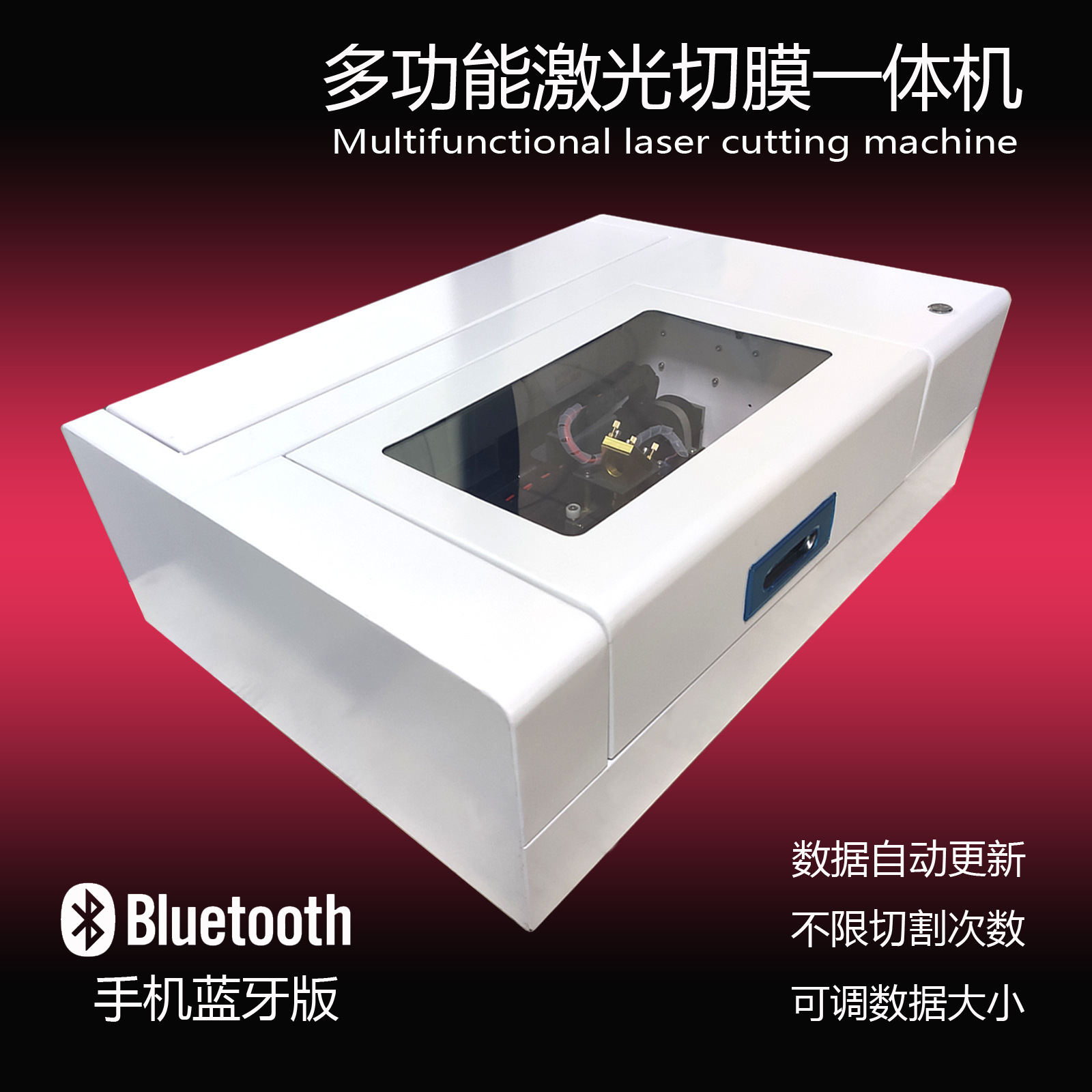 激光切割手机保护膜防爆膜地摊店面手机切膜机批发数据自动更新