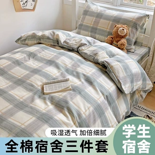 简约纯棉床上四件套学生宿舍三件套床单被套床上用品床笠