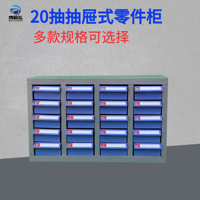 博毅弘透明零件整理柜 48抽零件柜抽屉式塑料 48抽带门零件存放柜